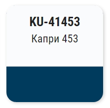 Эмаль автомобильная ремонтная металлизированная "Капри 453" KUDO  KU-41453 520 мл; 11605135